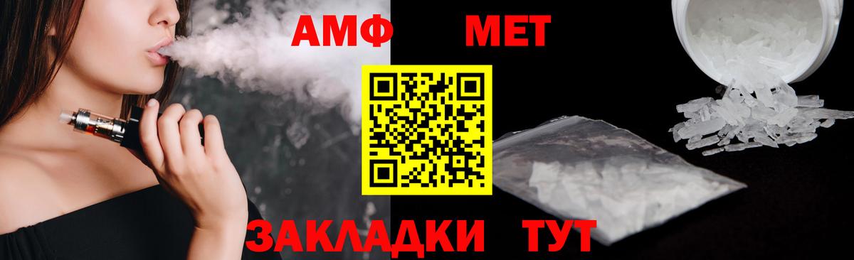 АМФЕТАМИН VHQ Медногорск