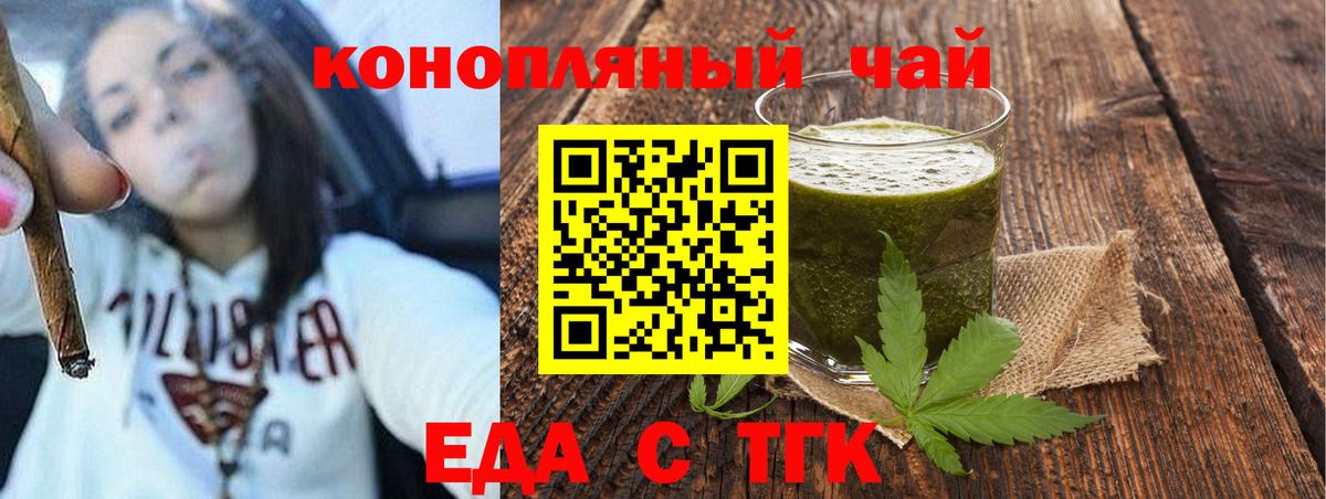 Canna-Cookies конопля  Вход с VPN  Медногорск 