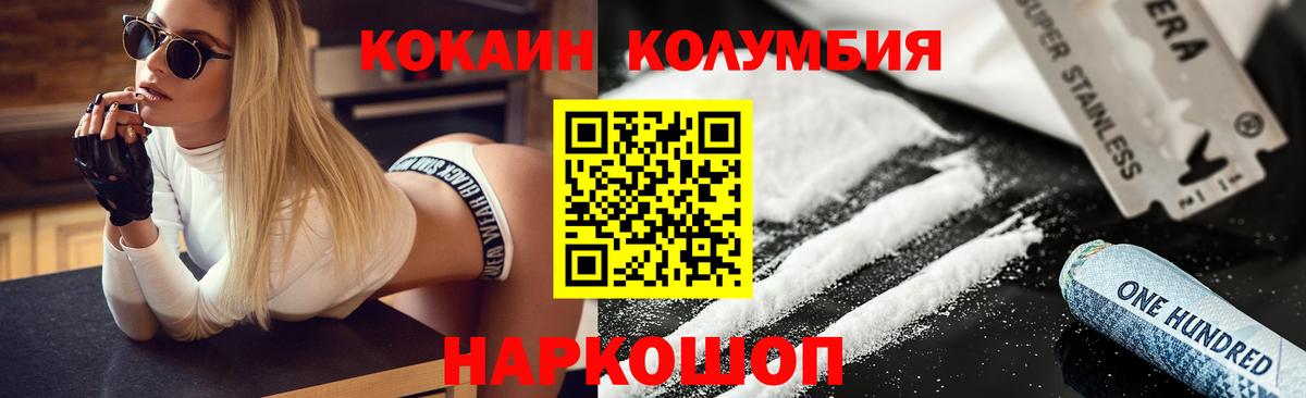 КОКАИН Медногорск