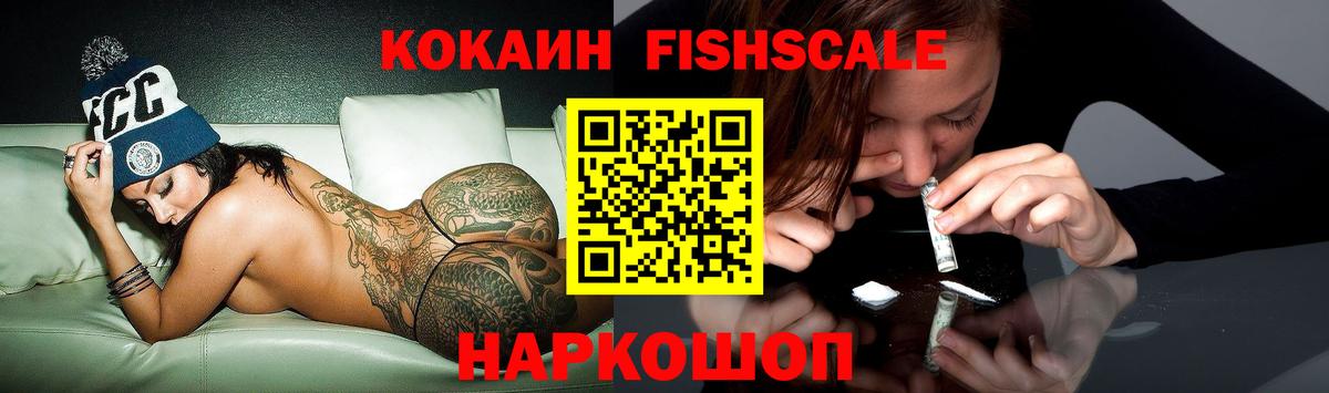 КОКАИН 99% Медногорск