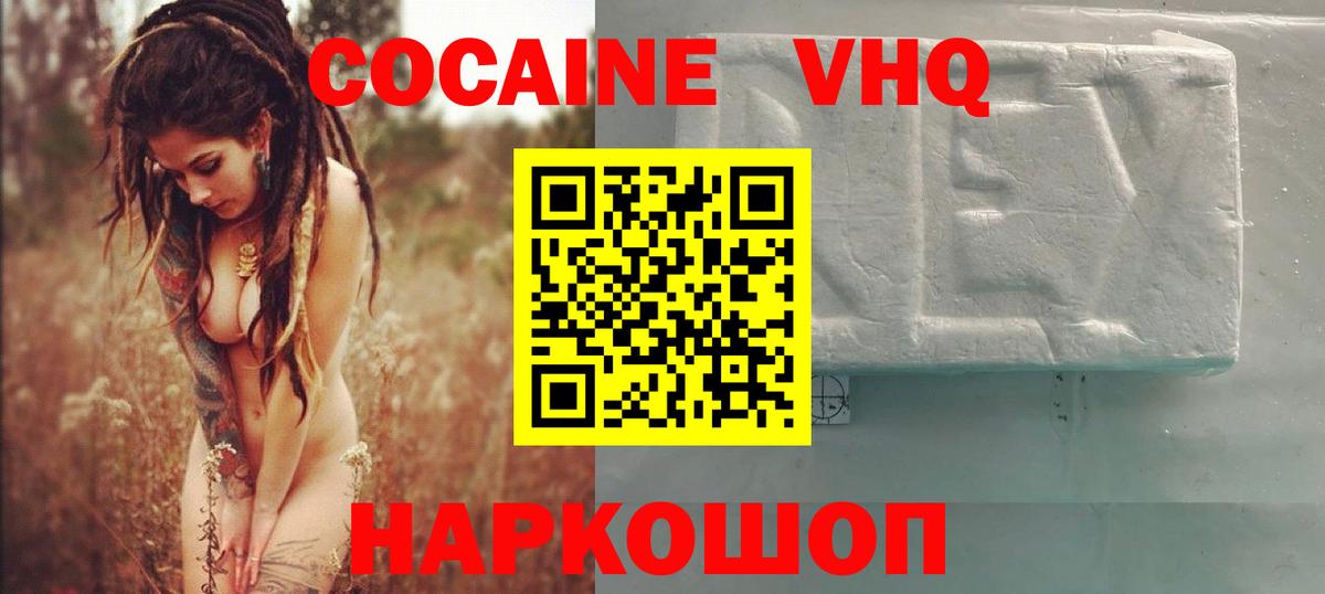 Медногорск  КОКАИН 98%  Cocaine  Вход с VPN 