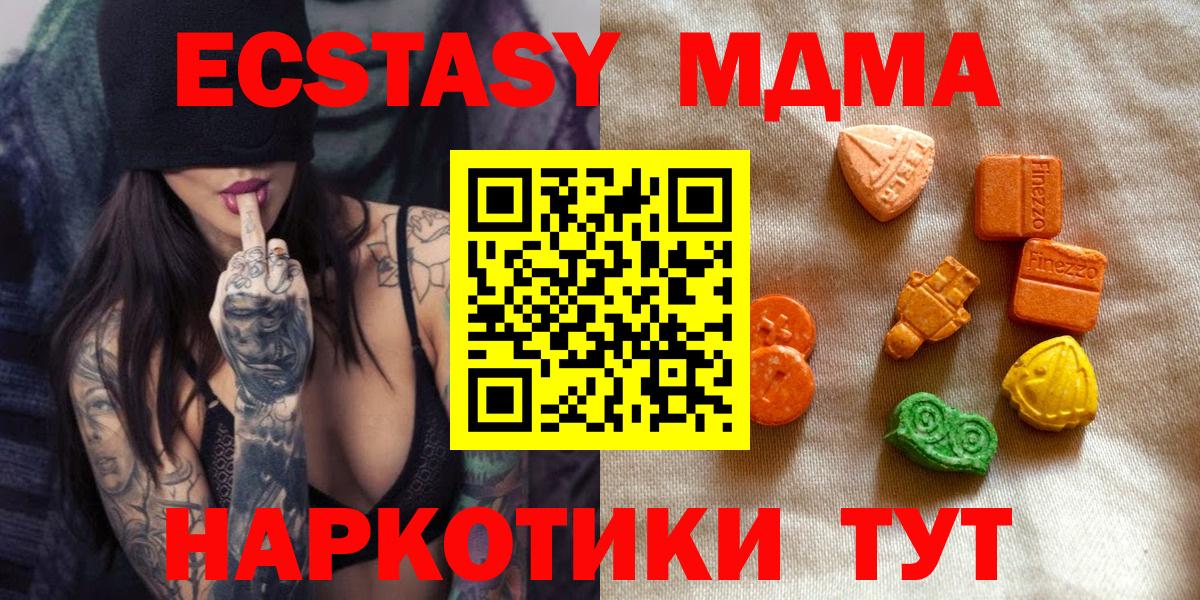 Экстази  ЭКСТАЗИ Philipp Plein  Вход с VPN  Медногорск  ЭКСТАЗИ бентли 
