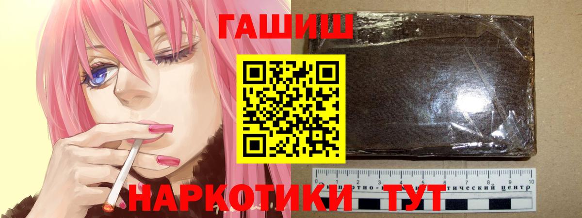 ГАШИШ AMNESIA HAZE  ГАШ 40% ТГК  ГАШИШ  Медногорск  Вход с VPN 