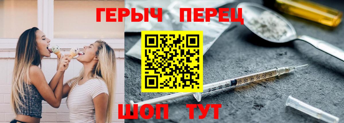 ГЕРОИН гречка Медногорск