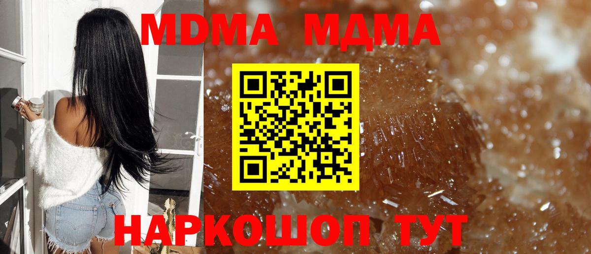 Медногорск  MDMA молли  MDMA  Вход с VPN  MDMA молли 