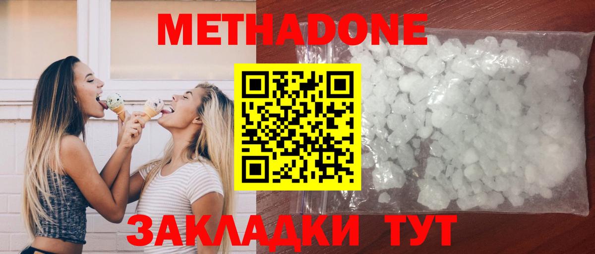 Медногорск  Метадон кристалл  Вход с VPN 