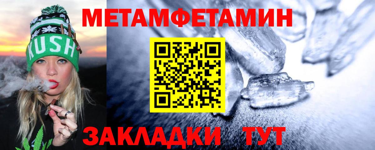 Метамфетамин Methamphetamine Медногорск