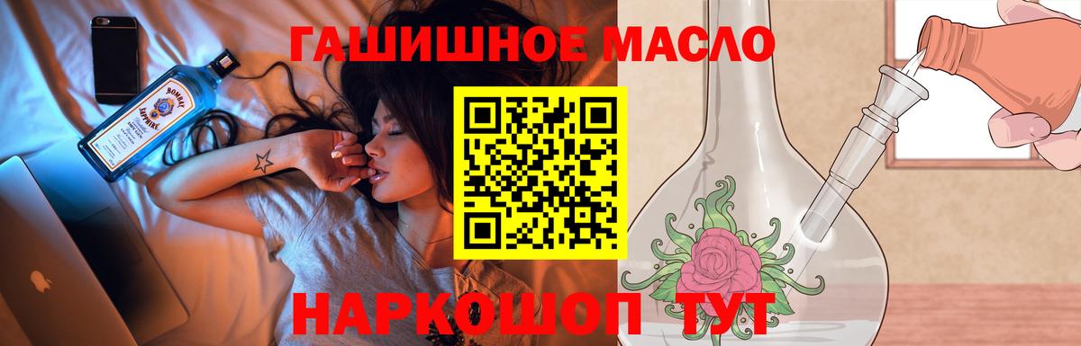 Дистиллят ТГК гашишное масло  Вход с VPN  Медногорск  Дистиллят ТГК вейп с тгк 